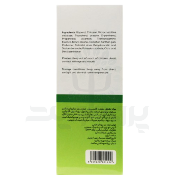 ماسک آبرسان چیتو سیلکر