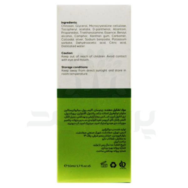 ماسک آبرسان چیتو سیلکر