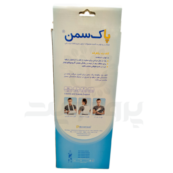 کتف بند یکطرفه سمت راست پاک سمن