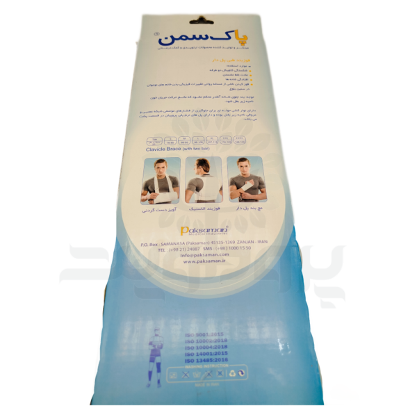 قوزبند كمربند طبی پل دار پاک سمن