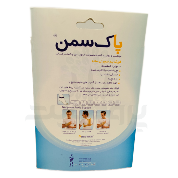 قوزک بند طبی نئوپرنی پشت باز سایز لارج