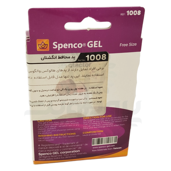 پد محافظ انگشتان اسپنکو ژل