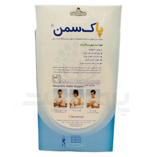 قوزک بند نئوپرنی ساده سایز لارج