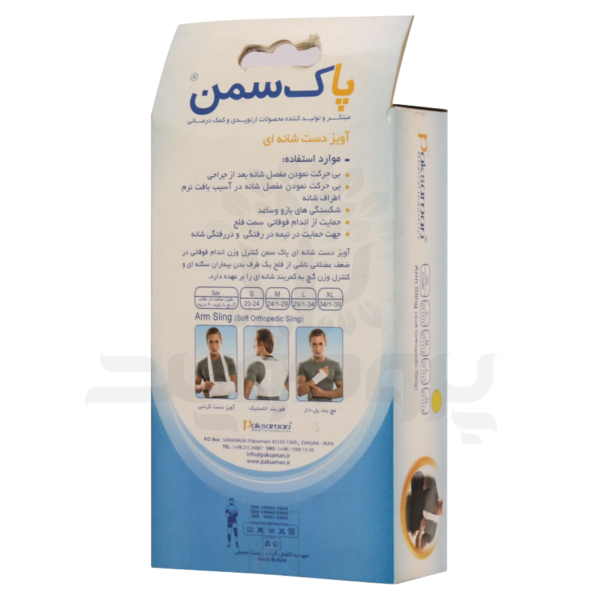 آويز دست شانه ای پاک سمن