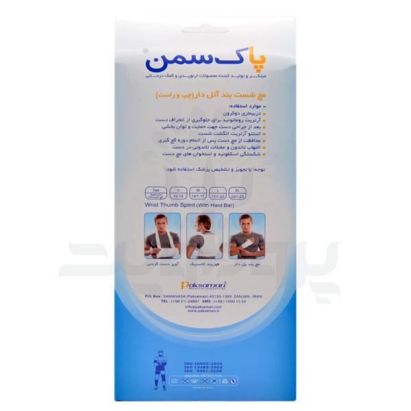 مچ شست بند آتل دار پاک سمن راست