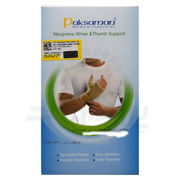 حمايت كننده نئوپرنى مچ دست پاک سمن