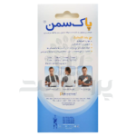 مچ بند طبی الاستیک پاک سمن