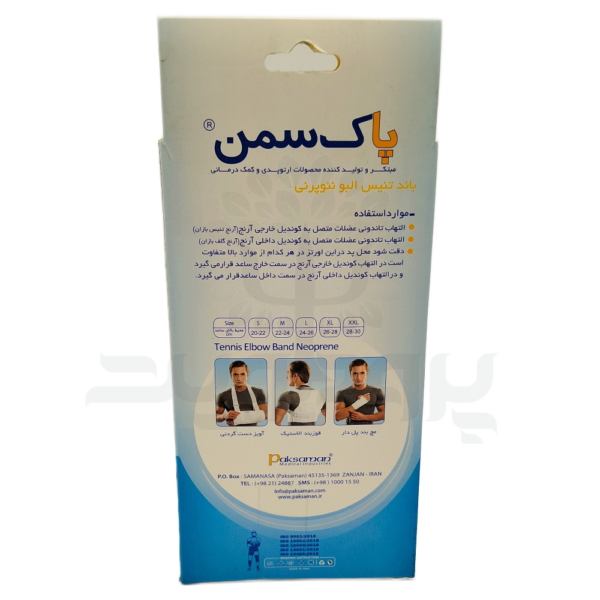 باند تنیس البو نئوپرنی پاک سمن