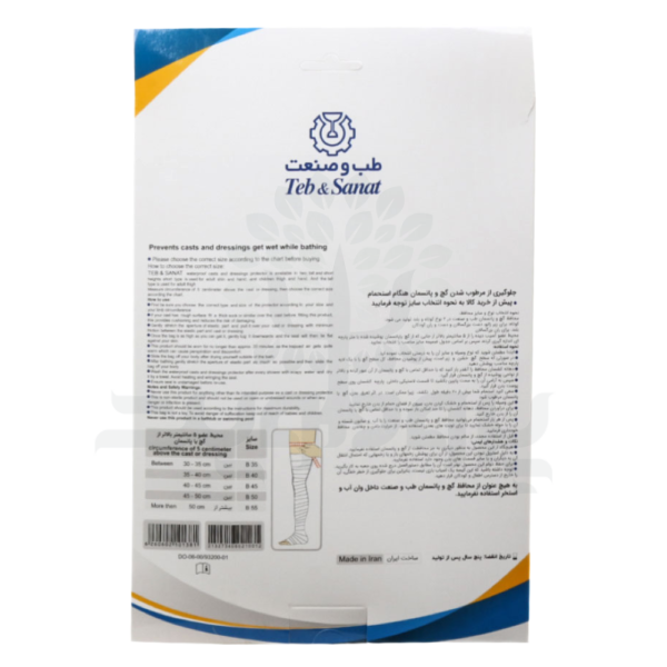 محافظ گچ و پانسمان طب و صنعت