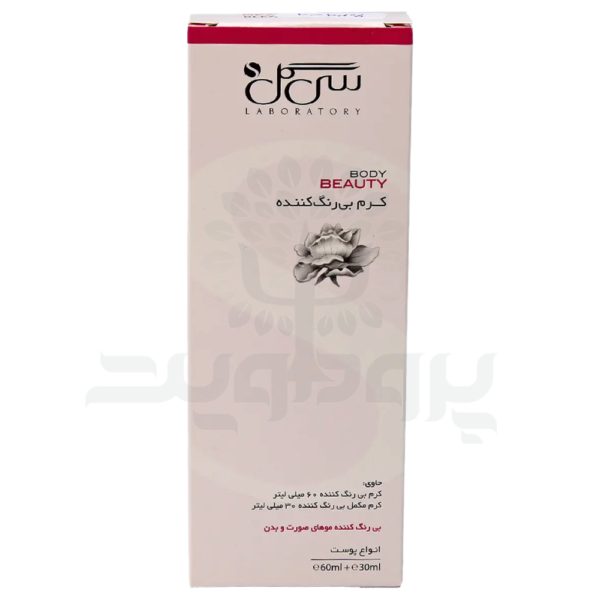 کرم بی رنگ کننده سی گل