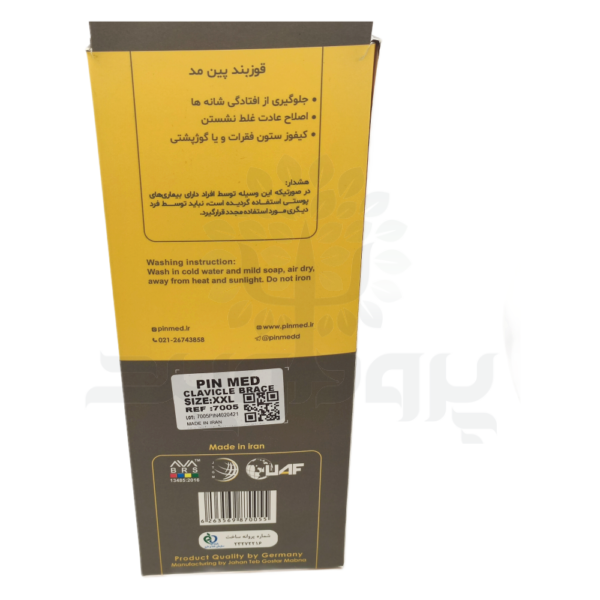 قوزبند پین مد