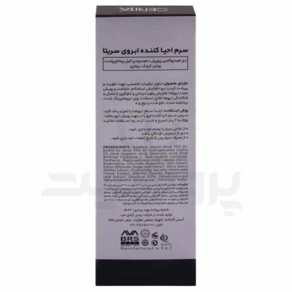 سرم احیا کننده ابرو سریتا