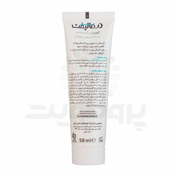 کرم مرطوب‌ کننده قوی هیدرالیفت
