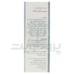 لوسیون ضد آفتاب درمایونیک