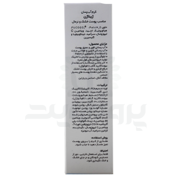 کرم مرطوب کننده پوست خشک ژیناژن