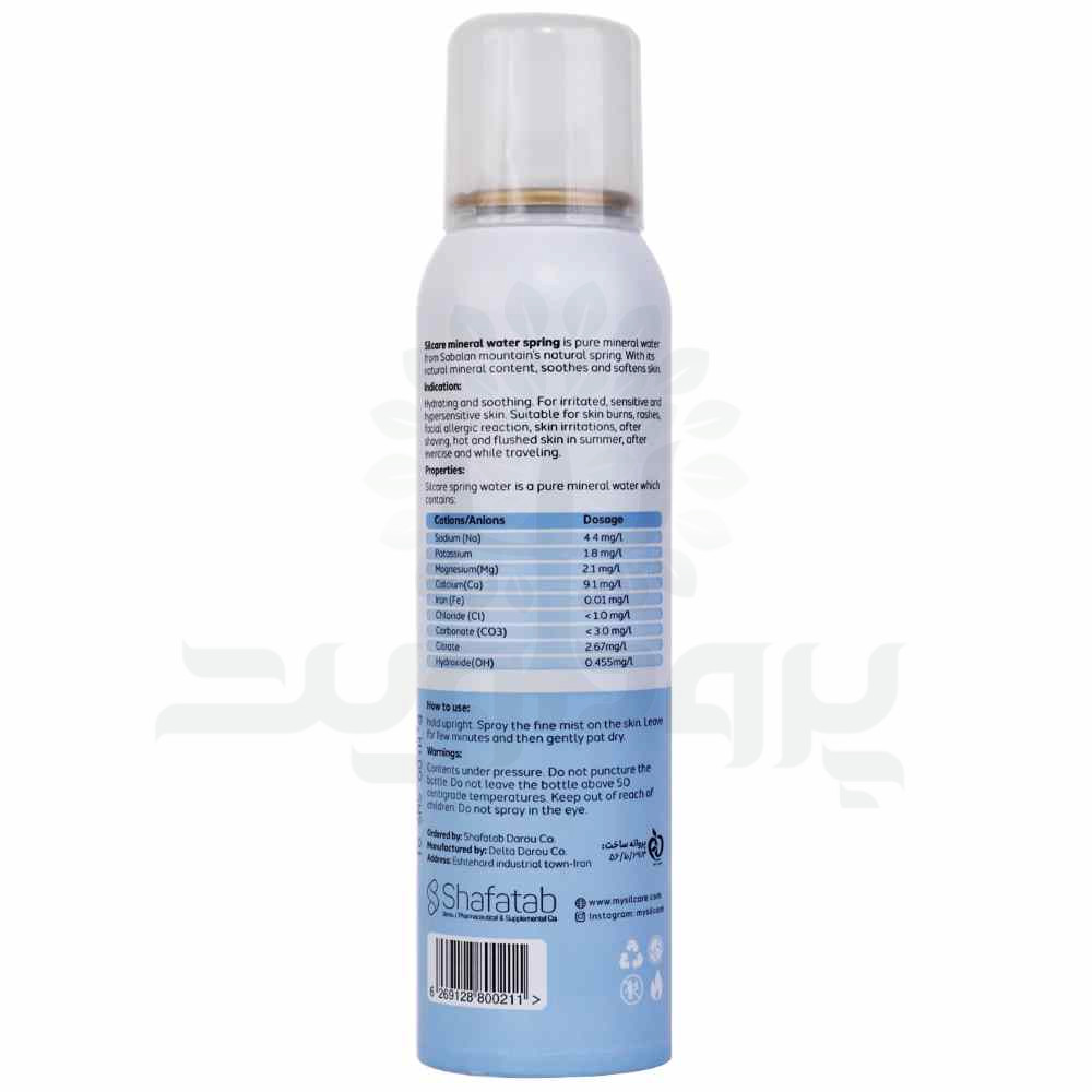 30732-spray-ab-silker-150ml-2 اسپری آب سیلکر