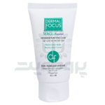 ژل سبولیا اکسپرت درمال فوکوس