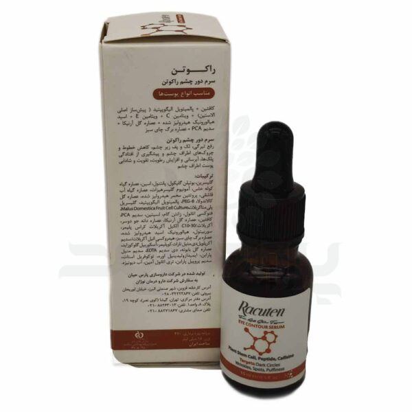 سرم دور چشم راکوتن