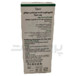 شامپو تقویت کننده موی چرب سریتا