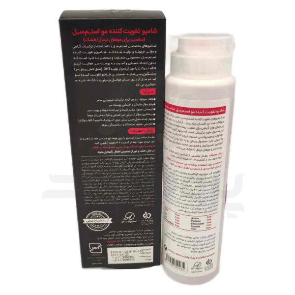 شامپو تقویت‌ کننده استم سل