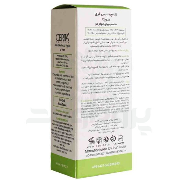 شامپو لایس فری ضد شپش