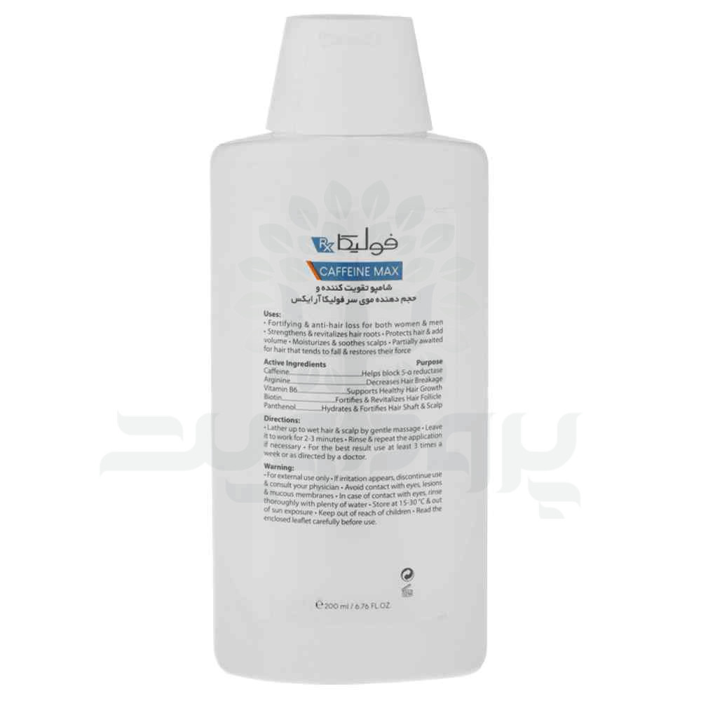 32791-shampoo-fulica-2 شامپو تقویت کننده آمینکس پلاس فولیکا