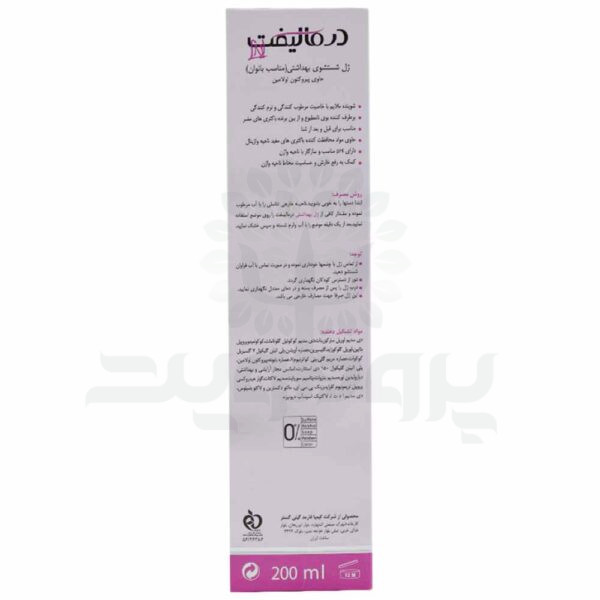 ژل شستشوی بانوان درمالیفت