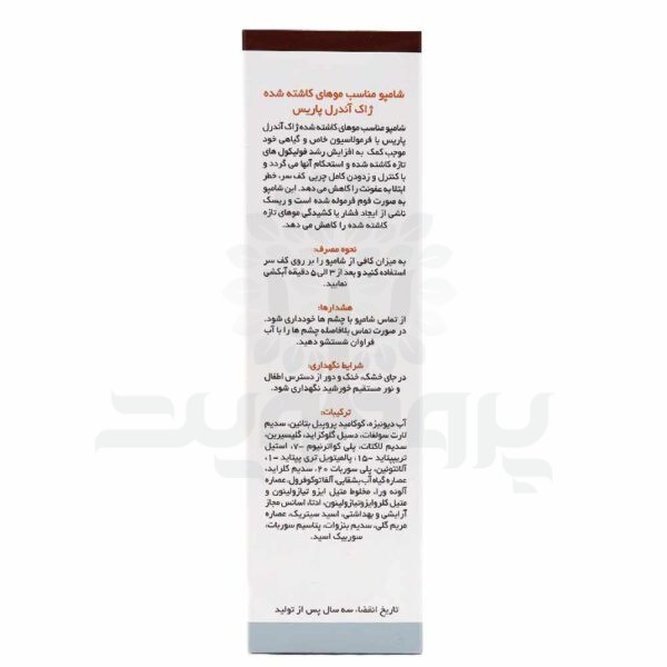 شامپو اکت ایمپلنت ژاک آندرل
