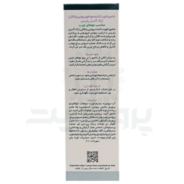 شامپو تقویت کننده مو ژاک آندرل