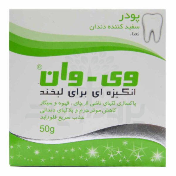 پودر سفید کننده دندان وی وان