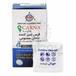 قرص تمیزکننده دندان مصنوعی کارنا