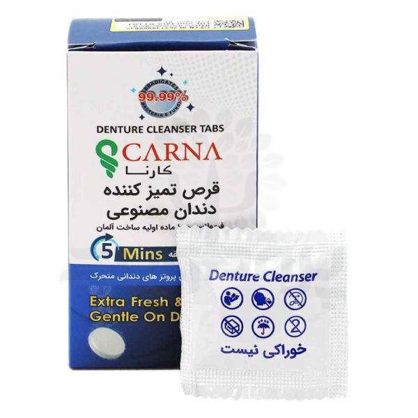 قرص تمیزکننده دندان مصنوعی کارنا