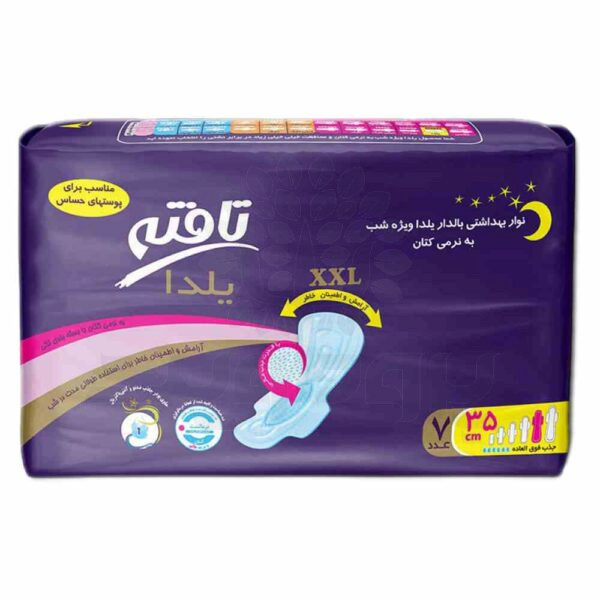 نوار بهداشتی مسافرتی بالدار تافته