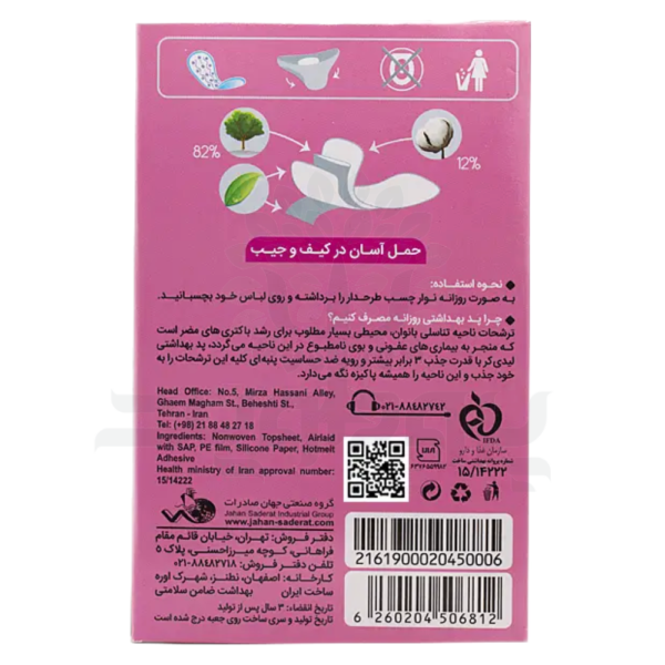 پد روزانه سایز بزرگ لیدی کر
