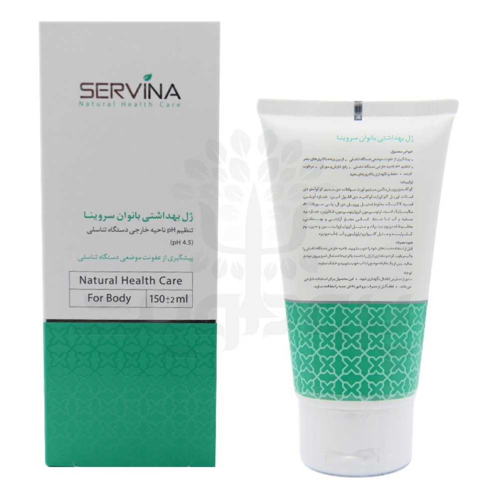 12417-servina-2 ژل بهداشتی بانوان سروینا