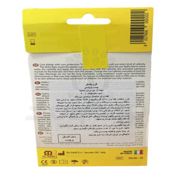 چسب میخچه کرن پلاستر