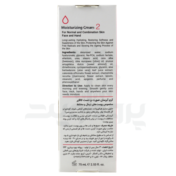 کرم مرطوب کننده صورت لافارر 2