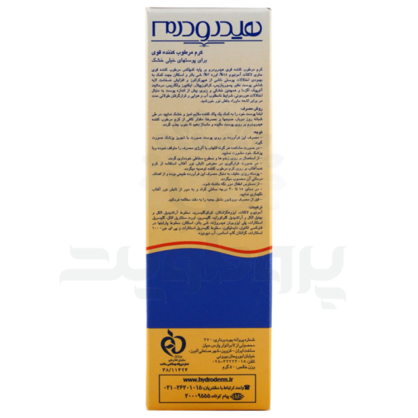 کرم مرطوب کننده قوی هیدرودرم