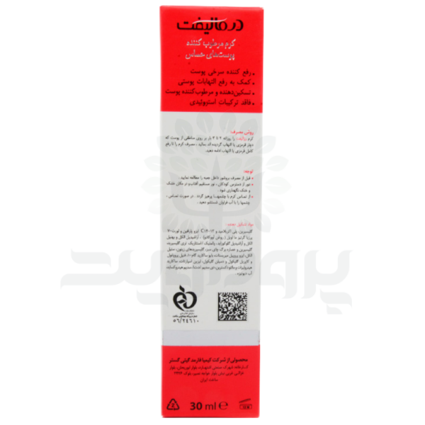کرم مرطوب کننده پوست حساس رزالیفت