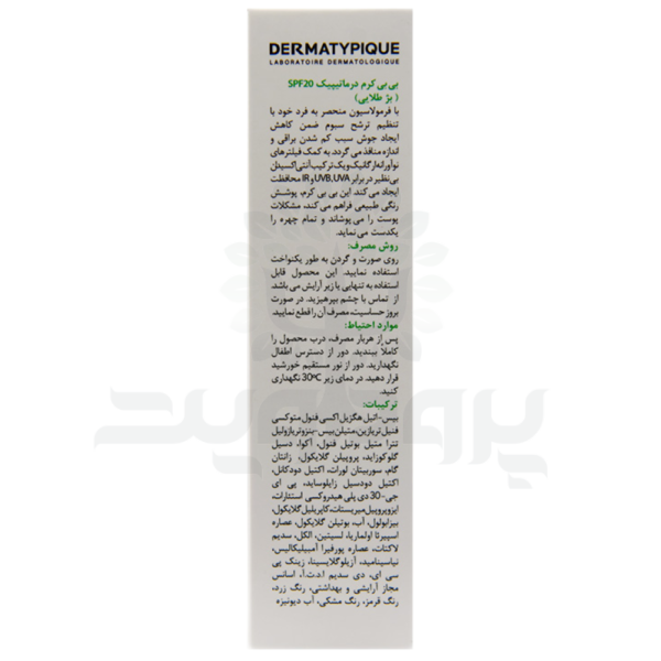 بی بی کرم درماتیپیک