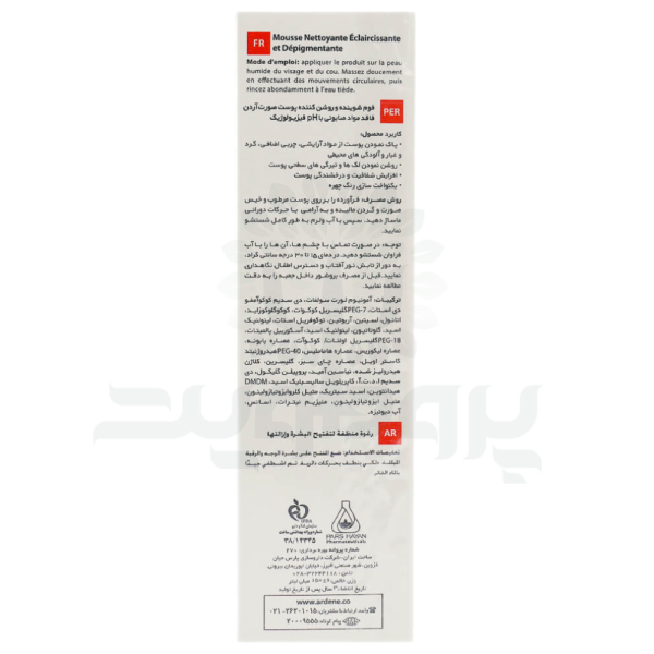 فوم شوینده و روشن کننده آردن