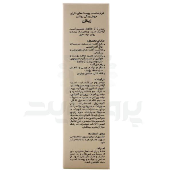 کرم ضد جوش رنگی ژیناژن