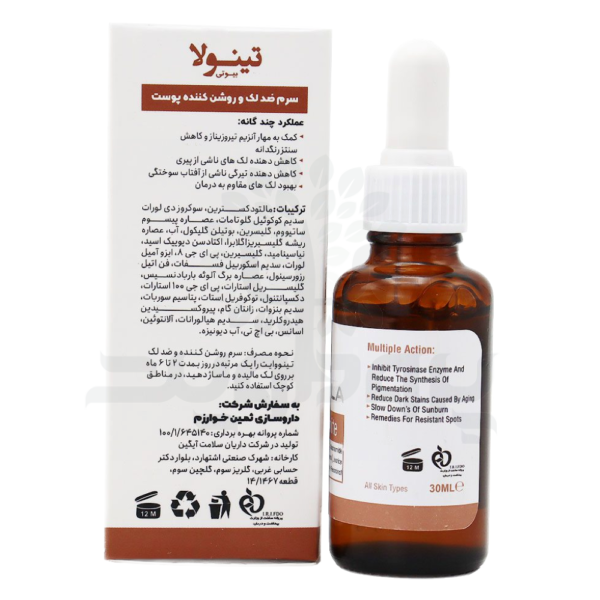 سرم ضد لک و روشن کننده