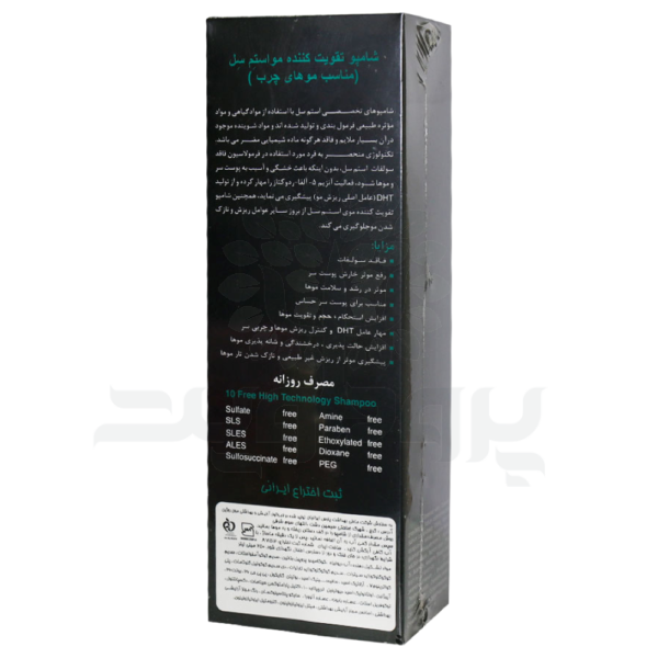 شامپو تقویت‌ کننده استم سل