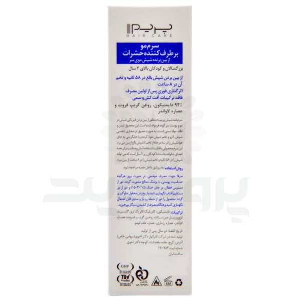 سرم مو برطرف کننده شپش پرایم