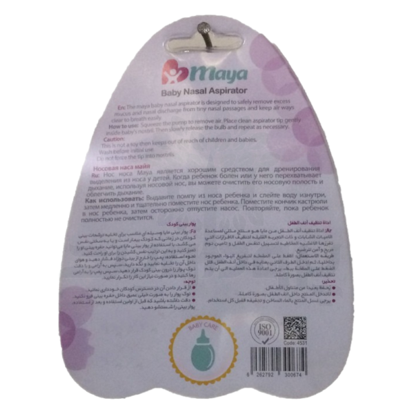 پوار بینی مایا