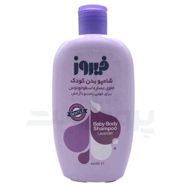 شامپو بدن کودک بنفش فیروز
