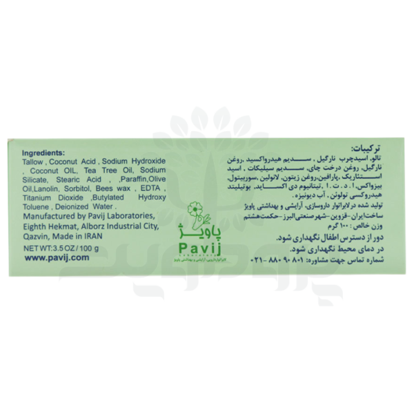 صابون تی تری گل سیتو
