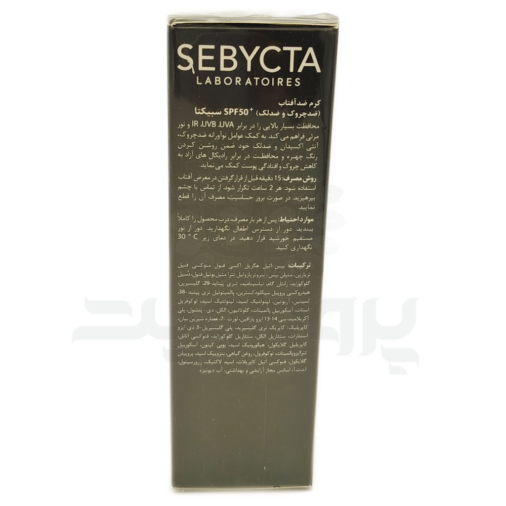 12280-sebycta-2 کرم ضد آفتاب سبیکتا