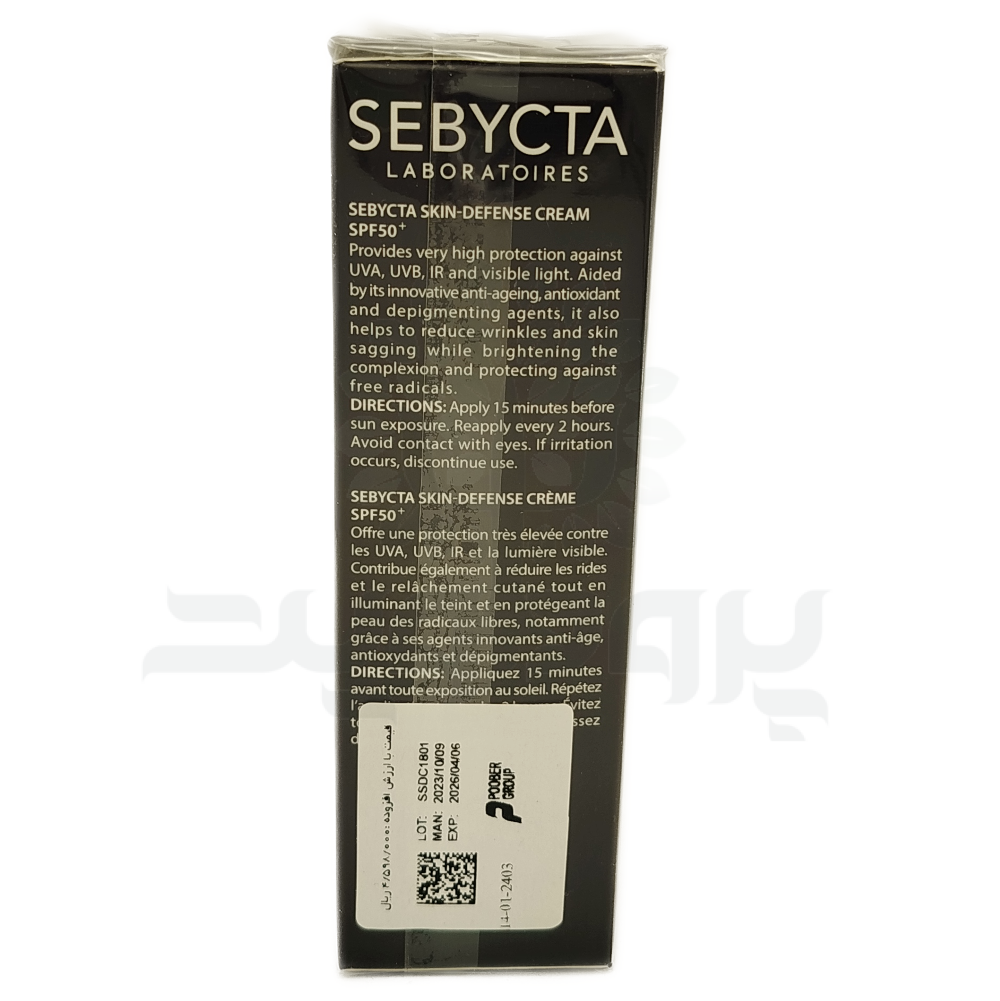 12280-sebycta-4 کرم ضد آفتاب سبیکتا
